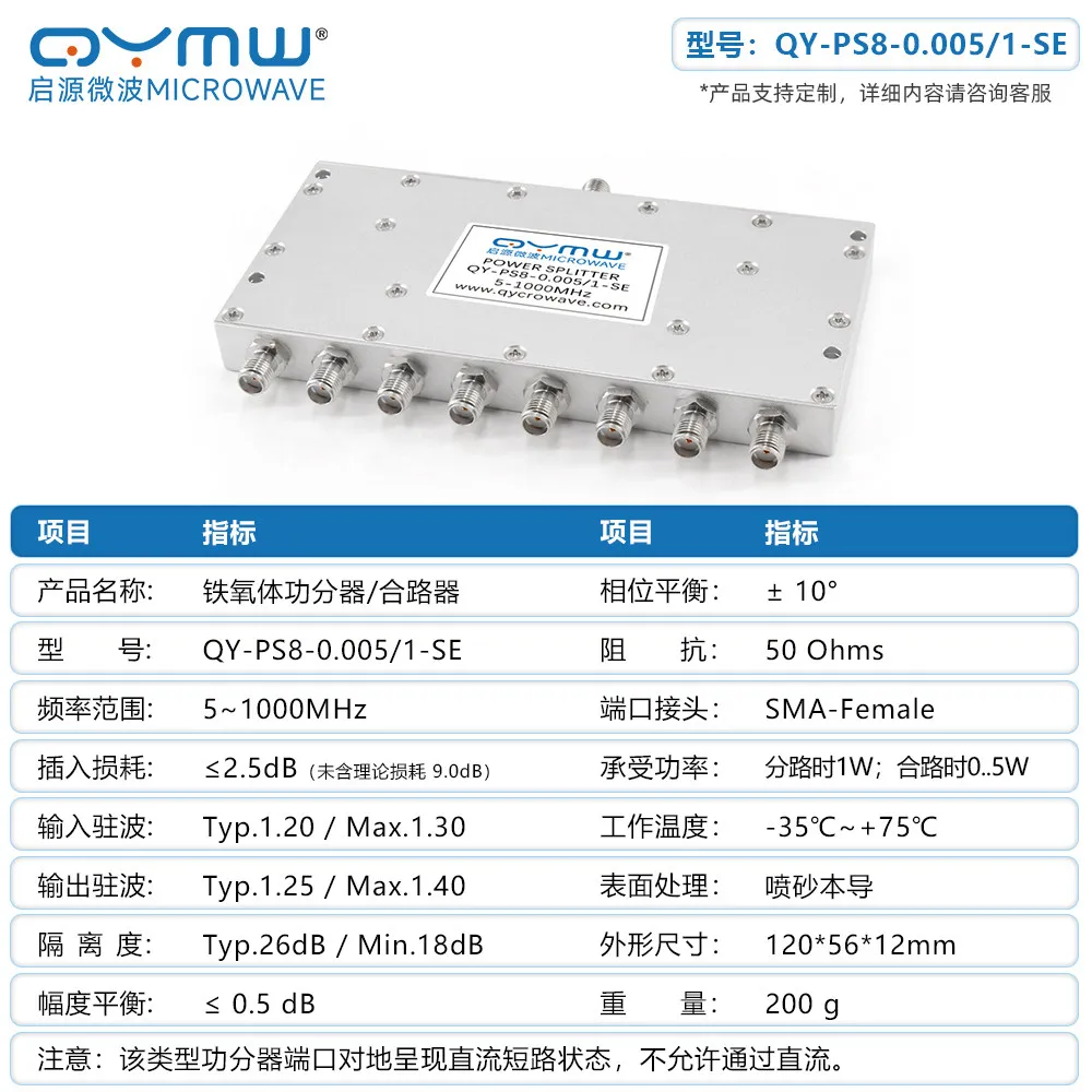5-1000MHz Microstrip Power Splitter SMA One-to-eight 1G Shortwave Power Distribution Combiner