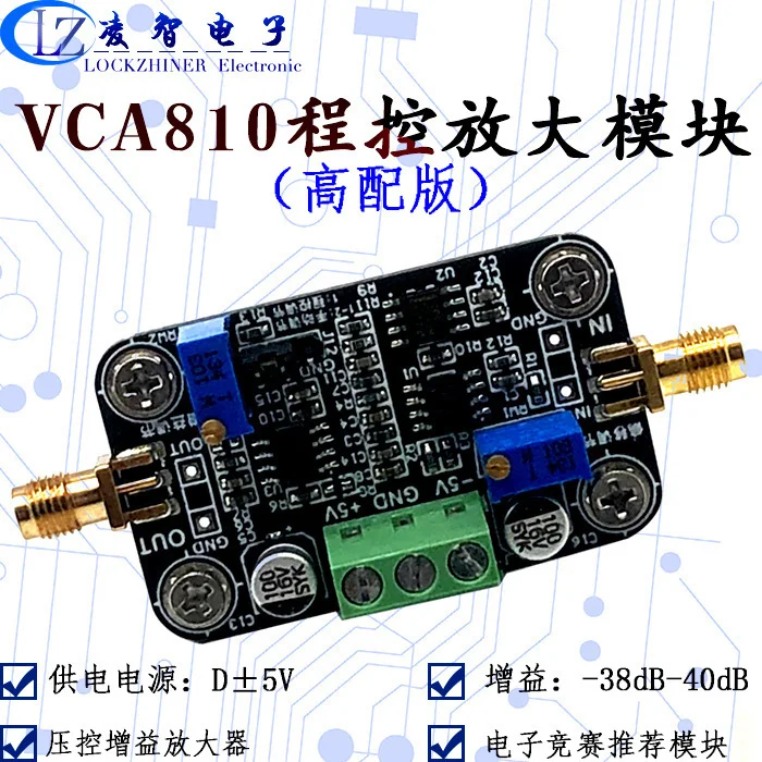 VCA810 Programmable Amplifier Module (high-end Version V3) VCA Gain of 80dB Can Be Adjusted Manually/automatically