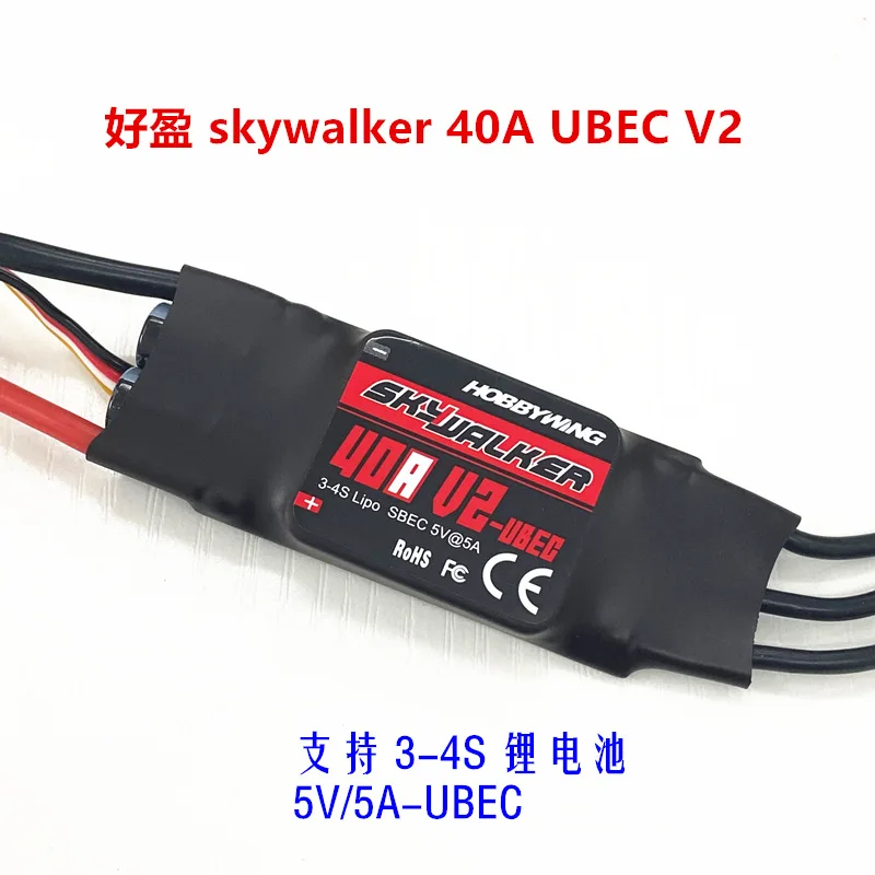 

4 шт. хоббиwing SkyWalker 40A-V2-UBEC бесщеточный ESC, ESC самолета