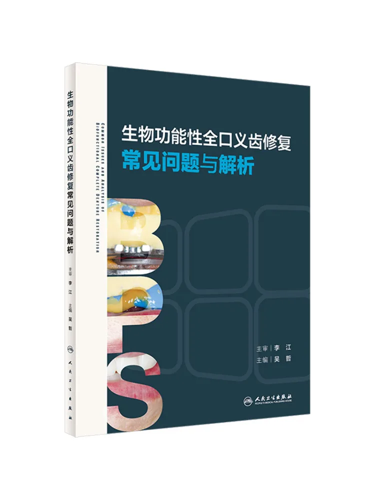Book-Winshare Common Problems and Analysis in Biological Functional Complete Denture Restoration