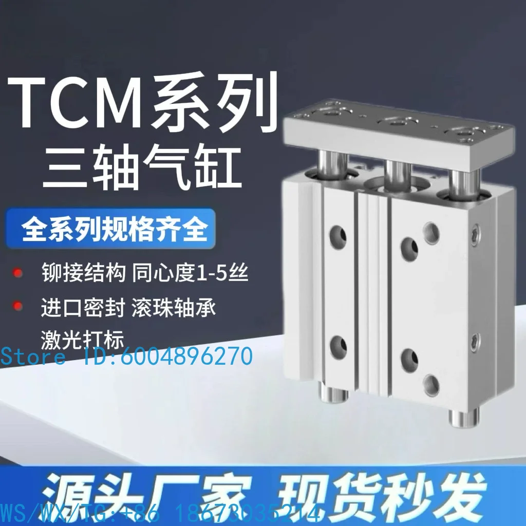 Three-axis three-bar standard guide rod large thrust 12/16/20/32/40/50/63S