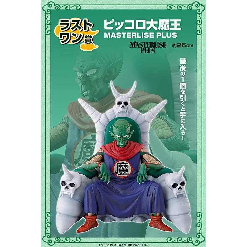 Bandai-Ichiban Kuji Dragon Ball EX Figure, Temple On the Clouds, Last One Piccolo, Anime Action Model Toys, 26cm, En Stock