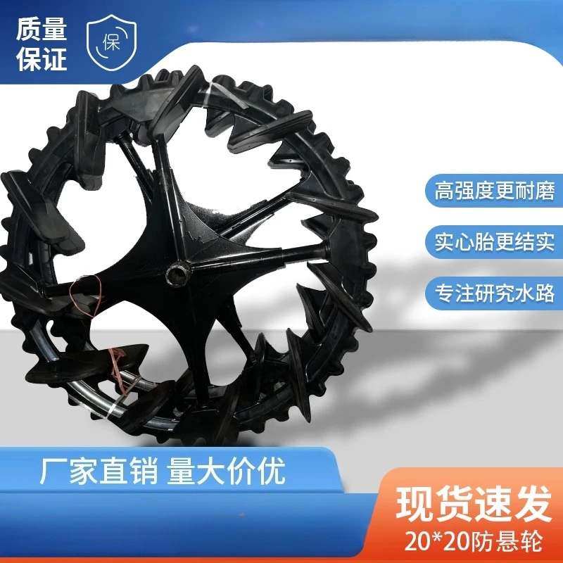 High-speed rice transplanter super invincible anti-suspension wheel 20 by 20 blade tank wheel land walking wheel