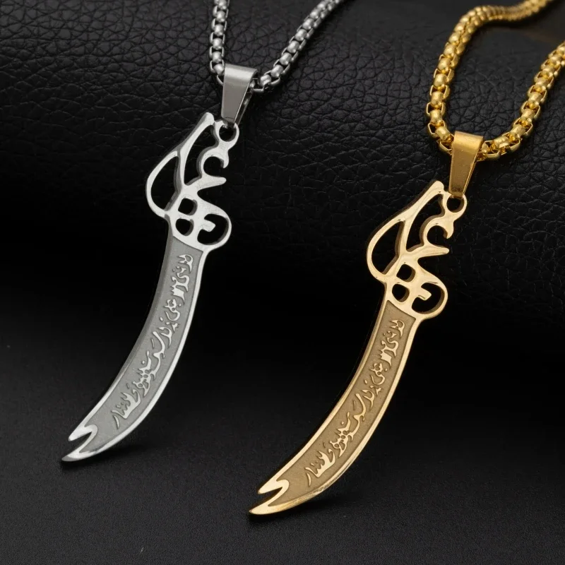 Classic Islamic Imam Ali Zulfikar Sword Pendant Necklace Shia Muslim Men Stainless Steel Jewelry for Ramadan Religious Gifts