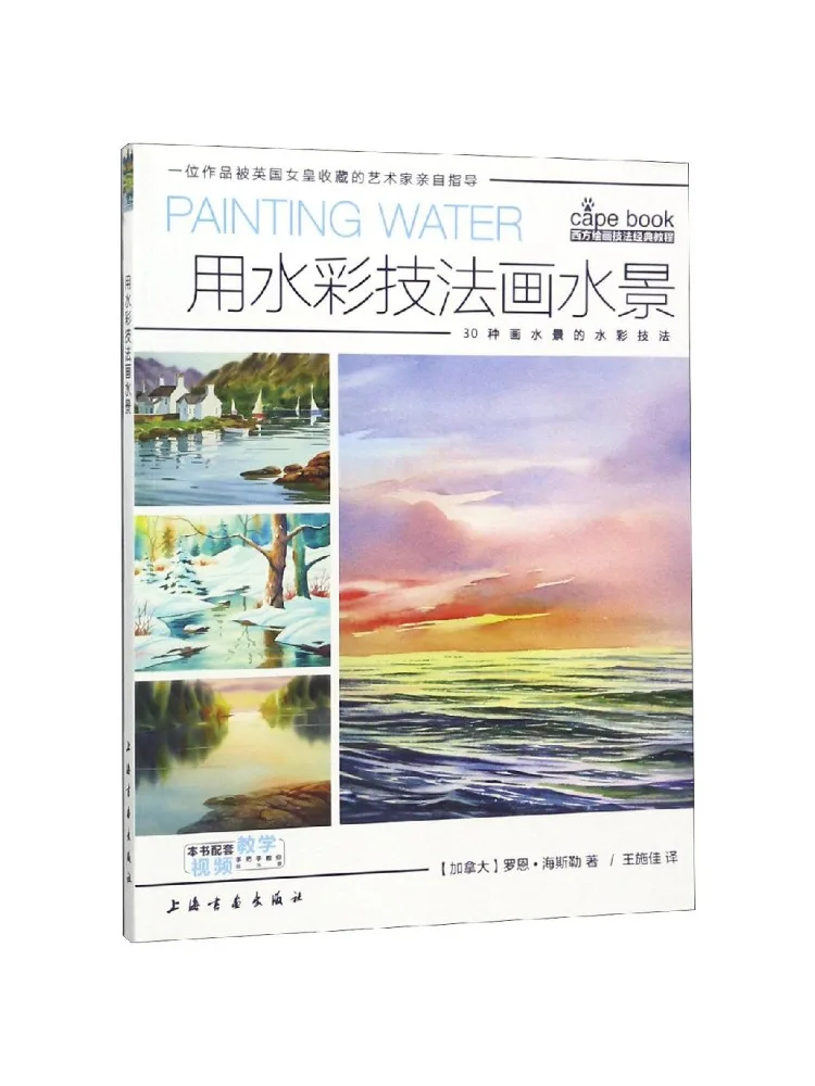 

Книга — Winshare: Рисование акварелью пейзажей. Классическое руководство по техникам западной живописи.