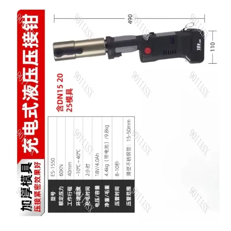 ES1550 Electric Stainless Steel Crimping Pliers Hydraulic Pipe Clamp Rechargeable Tool for Plumbing Water Pipes