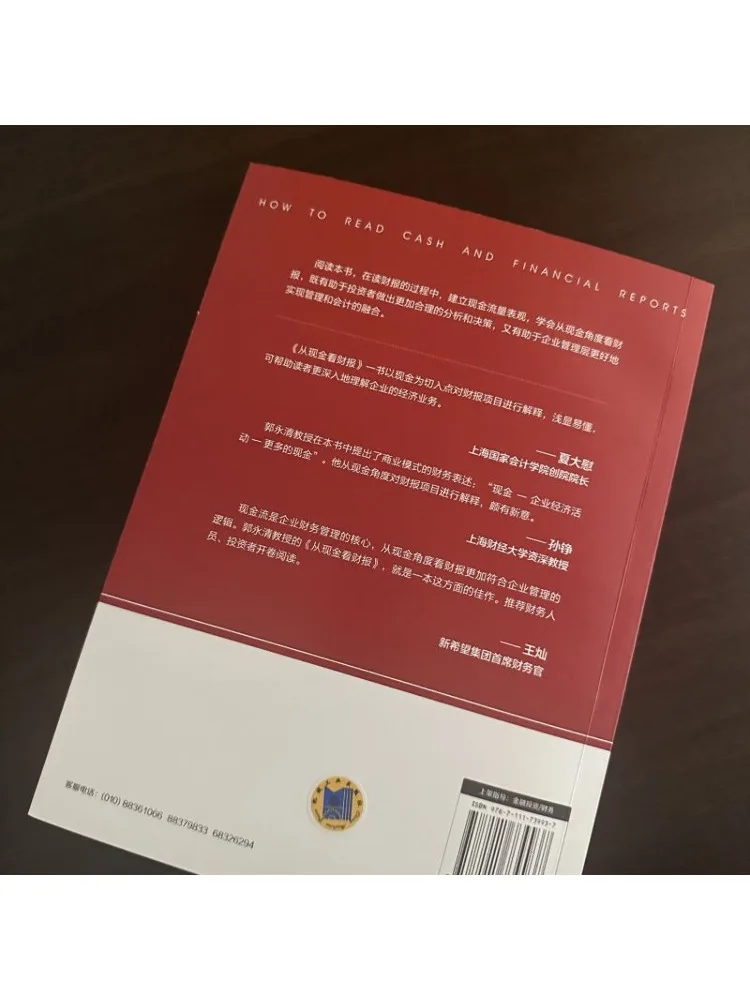 Book-Winshare مراجعة التقارير المالية من منظور نقدي #2