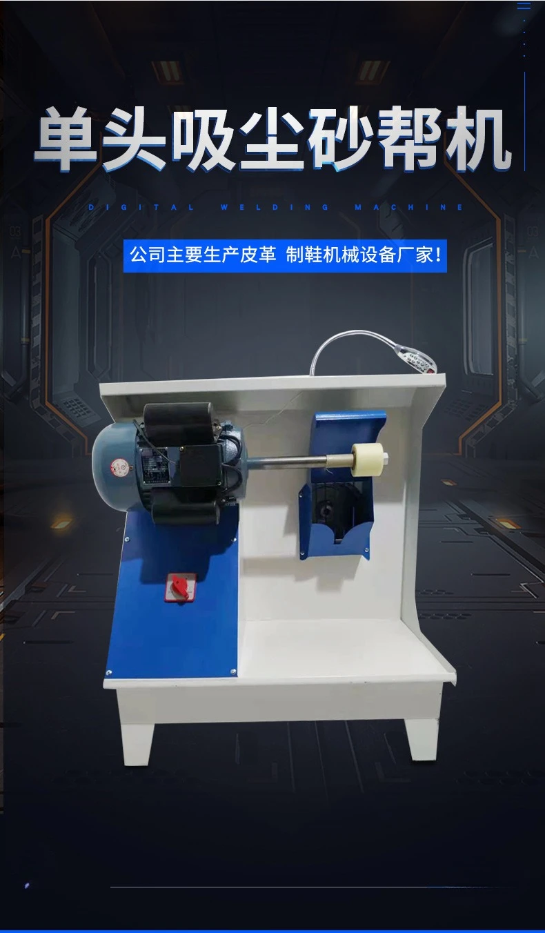 Customizable single-head vacuum electric sand machine processing customization, shoe making rough sole sand machine
