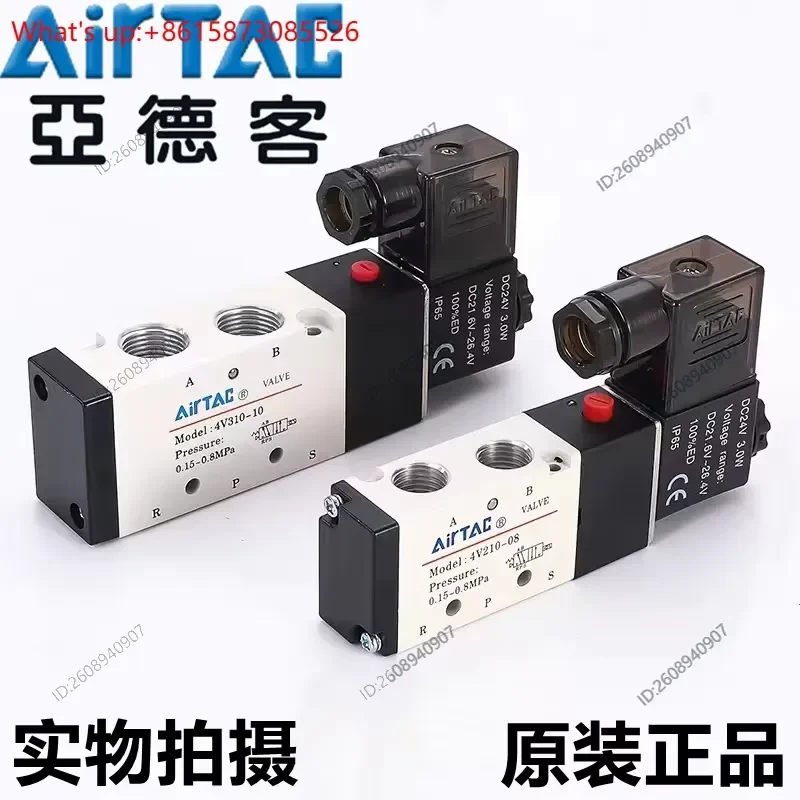 Spot solenoid valve 4V210-08 DC24V AC220V two-position five-way directional valve