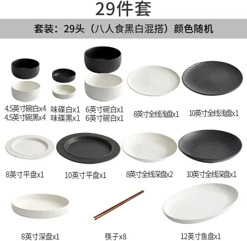 Bowl Household 2024 New Tableware Bowl Plate Household Ceramic Feel Japanese Black and White Bowl Dish Disc Set/331