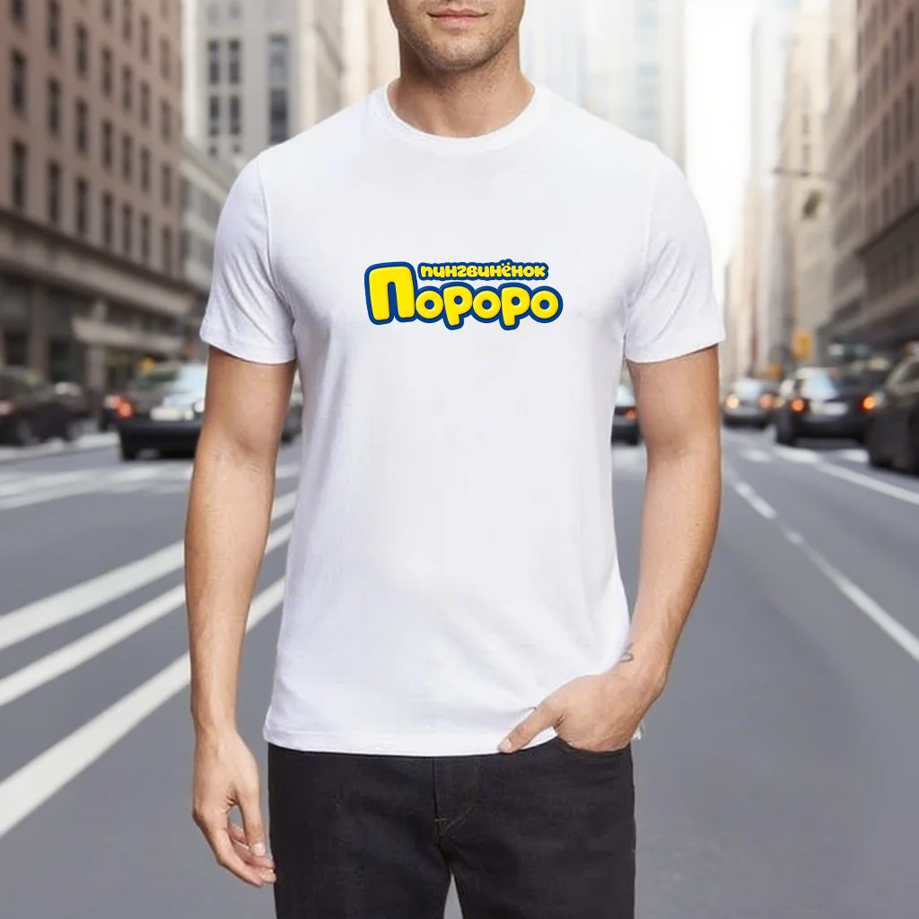 

Men's Clothes Graphic T-Shirts P-Pororo Print Summer Tops 100% Cotton Short Sleeve Tee Y2k Streetwear Ropa hombre Gifts for Men