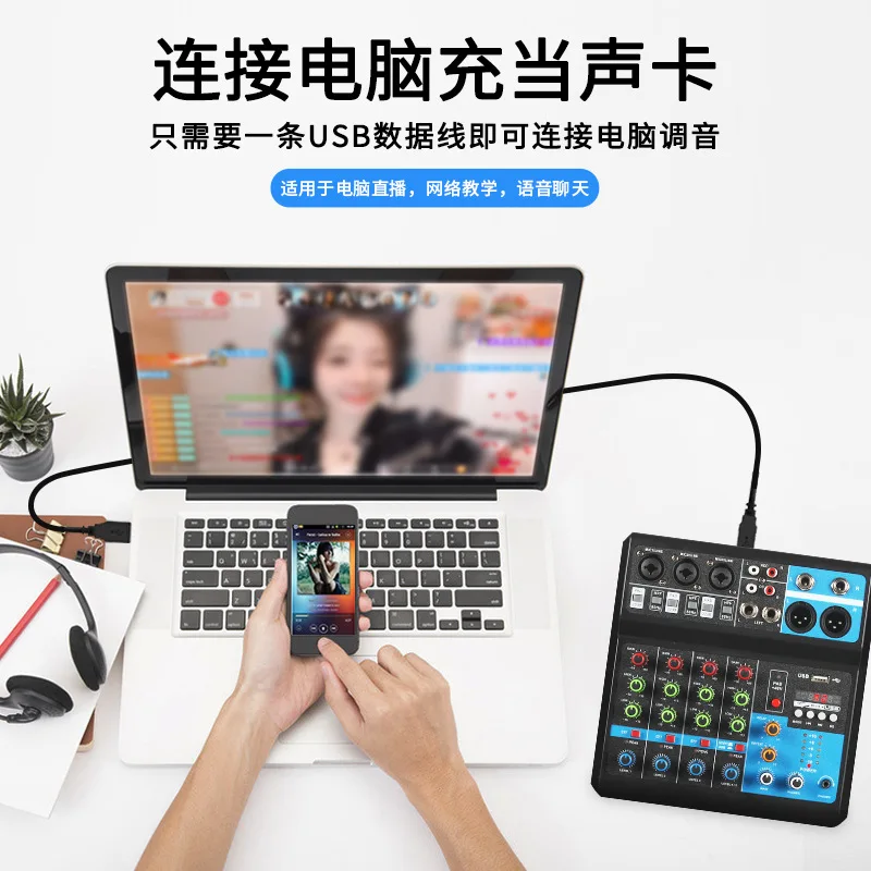 

Enping's new small model5Road Mixer RecordingDJMobile phone and computer sound cardUSBWith Bluetooth mixing effects