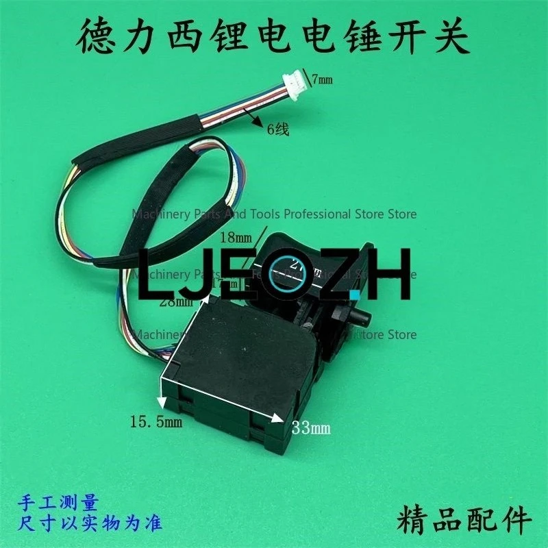 Lithium Battery Electric Hammer Switch Delixi Lithium Battery Drill Power Switch 6 Wires Boutique Power Tool Accessories