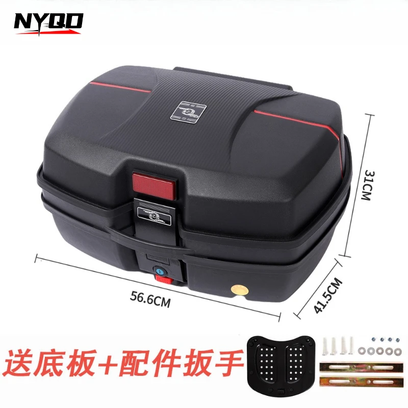 47L Electric Scooter Tail Box Thickened Extra Large Motorcycle Trunk Universal Large Capacity Storage Box