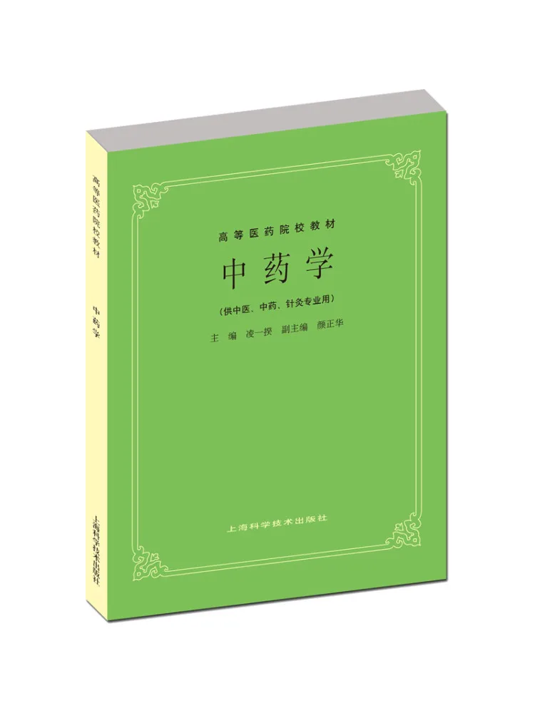 

Book-Winshare Chinese Medicine