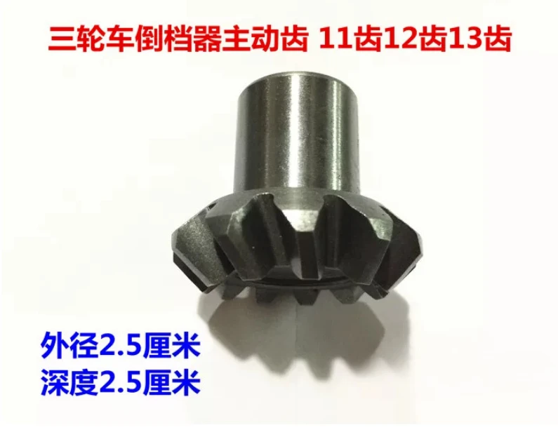 14 15 16 teeth forward teeth inner 10 -17 teeth reverse gear  1PC
