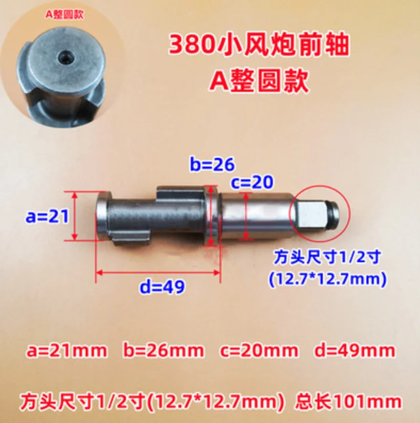 

Pneumatic Tools Air Impact Wrench Anvil Driver Spindle Axis Hammer Block Repair Parts 1/2" Inch Accessories Of