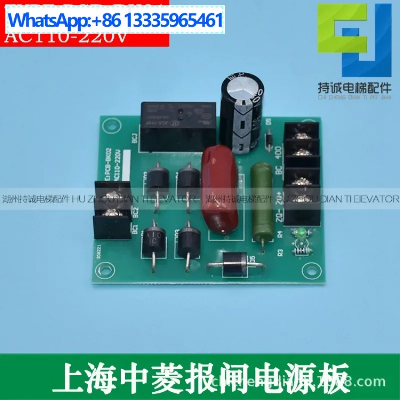 

Applicable to Shanghai Zhongling elevator special alarm power board PCB-BK01 circuit board PCB-BK02 new accessories