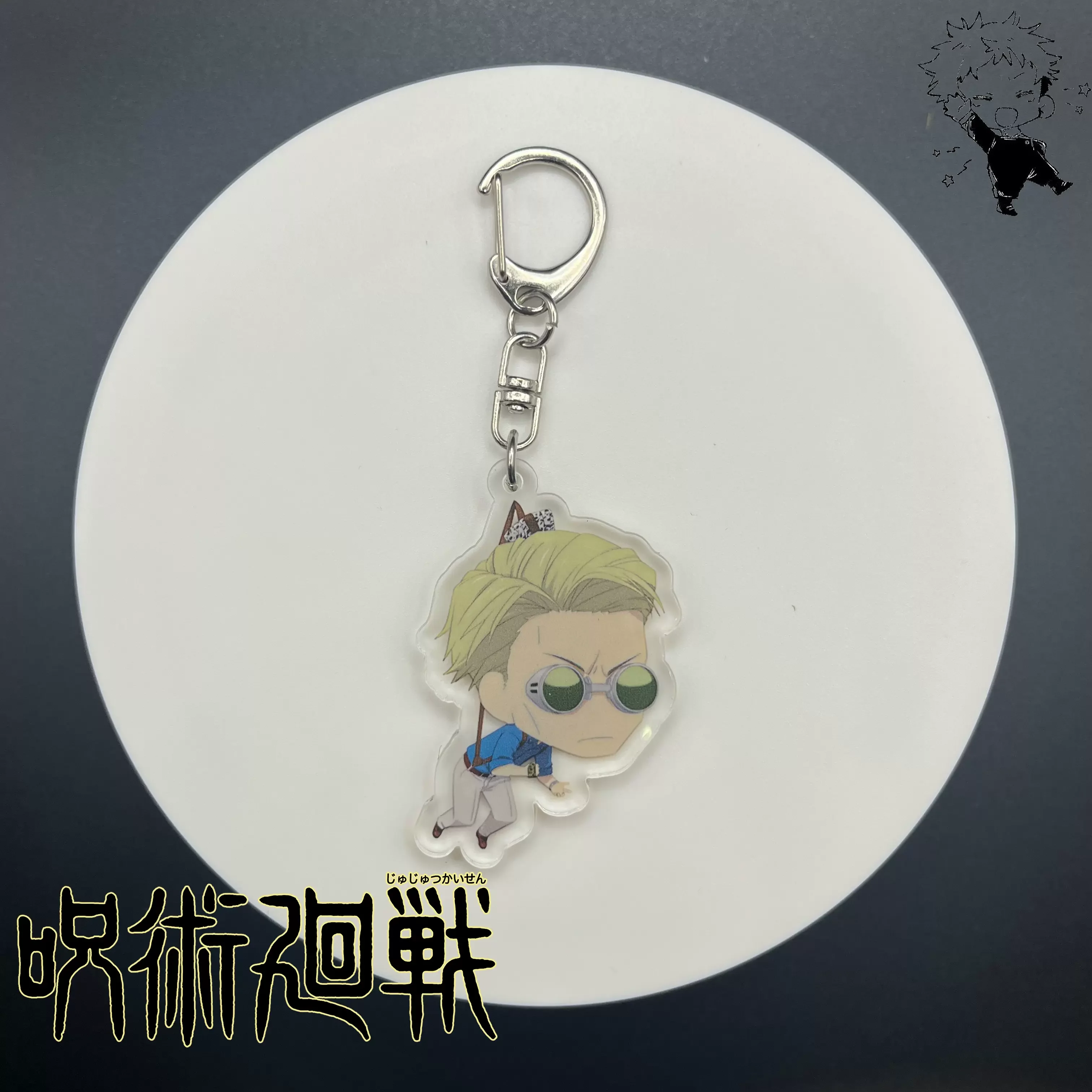 

Anime Jujutsu Kaisen Satoru Gojo Nanami Kento Fushiguro Megumi Cosplay Double-sided Key Chain Acrylic Pendant Ambitus