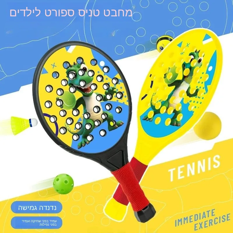 outdoor-children's-tennis-racket-pe-material-beach-bat-silent-ball-pick-sporty-kids'-parent-child-activity-equipment