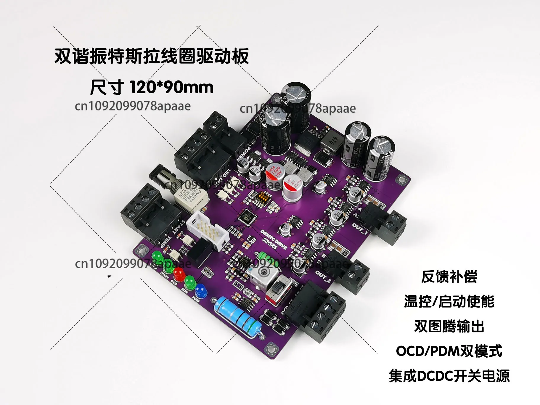 

High-end finished product dual totem phase shift compensation drive board, dual resonant coil, artificial lightning