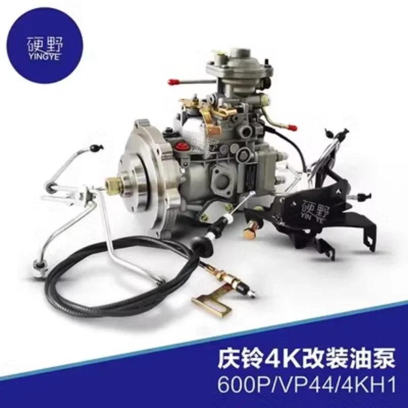 Qingling 4K modified oil pump, Qingling 600P oil pump VP44 modified oil pump, Qingling 4KH1 modified oil pump