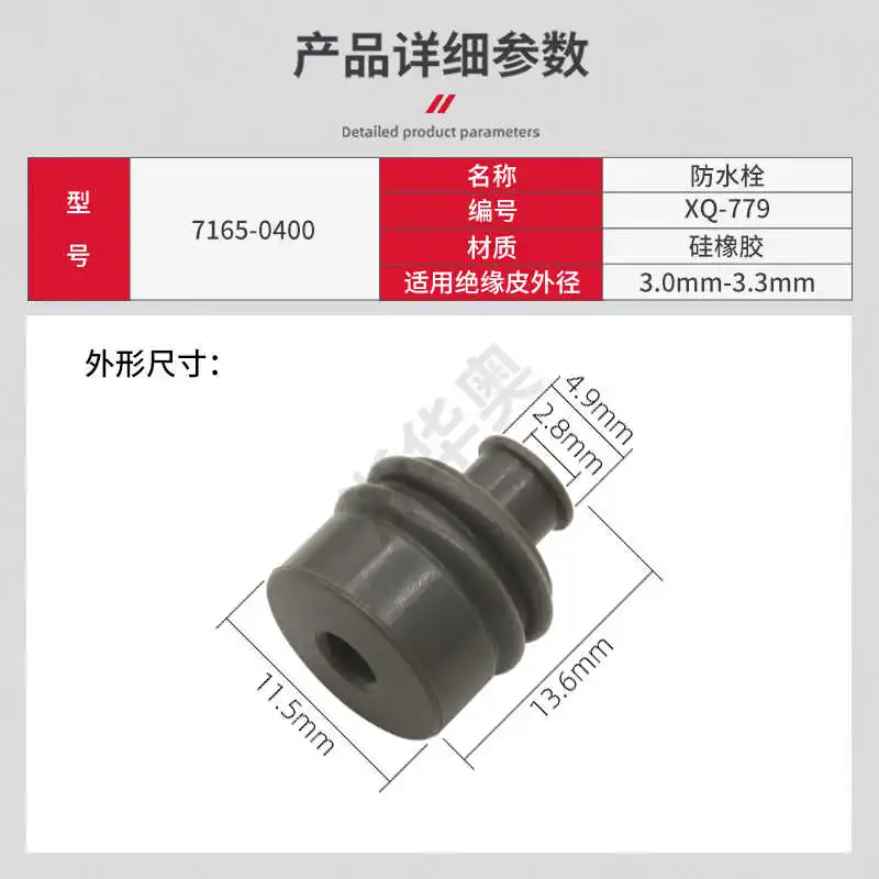 

50 шт. силиконовых водонепроницаемых уплотнительных заглушек 7165-0400 7165-0432 7165-0471 R5901003710 7165-0472 R5901003735 7165-0473
