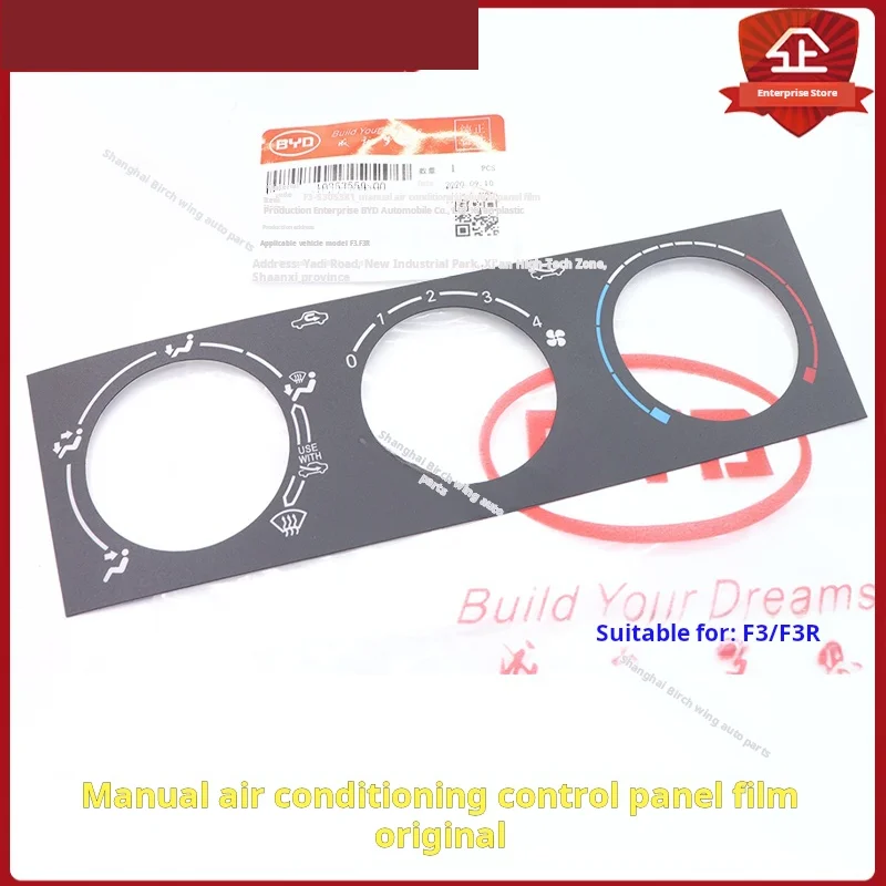 

For BYDF3Air conditioning control panel filmF3RWarm air switch sticker central control gear switch sticker original