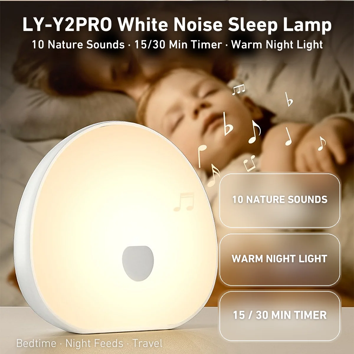 Baby Sound Machine White - LY-Y2PRO เครื่องสร้างเสียงสีขาวแบบพกพา พร้อมไฟกลางคืน เครื่องสร้างเสียงช่วยให้ทารกนอนหลับ ชาร์จไฟได้ มีเสียงให้เลือก