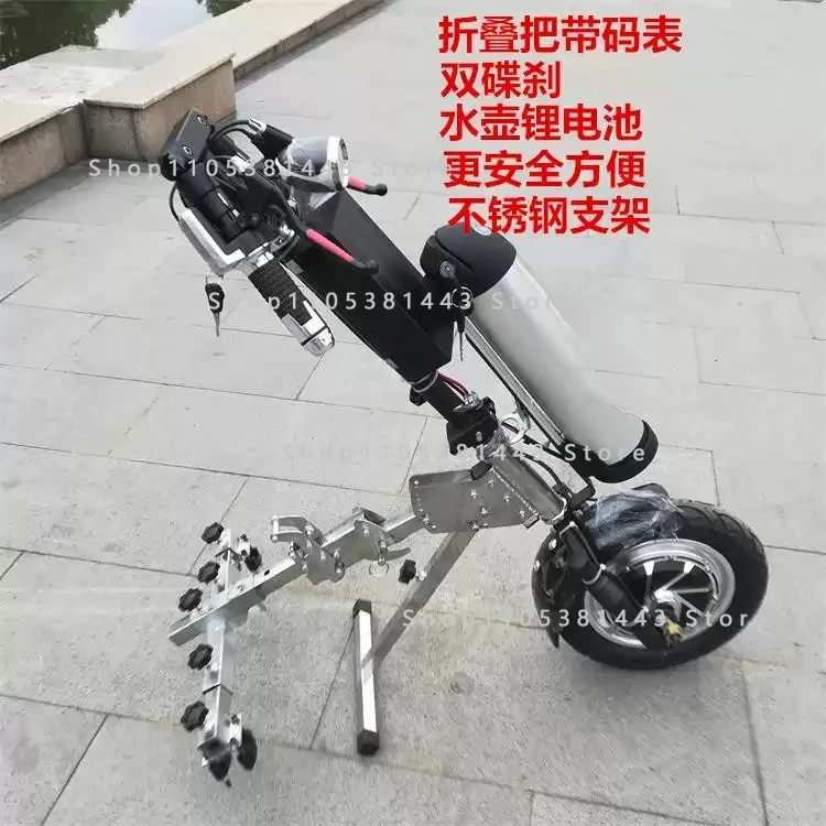 Front Drive Wheelchair Traction  Front Quick Dismantling and Folding Electric Tractor Wheelchair Modified