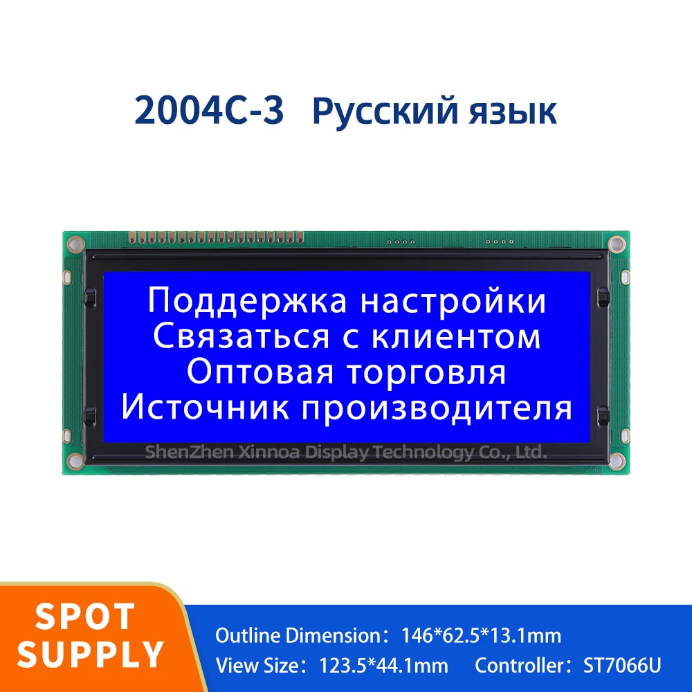 

Factory Stock LCM LCD Display 2004C-3 LCD Russian LCD Display Blue Film Standard Interface Module ST7066U Controller