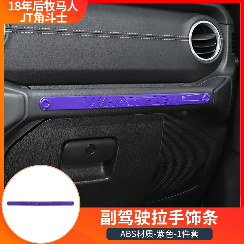 ل جيب رانجلر JL المصارع JT 2018-2025 سيارة المشارك الطيار مقبض مسند الذراع غطاء الديكور ملصقات الملحقات الداخلية