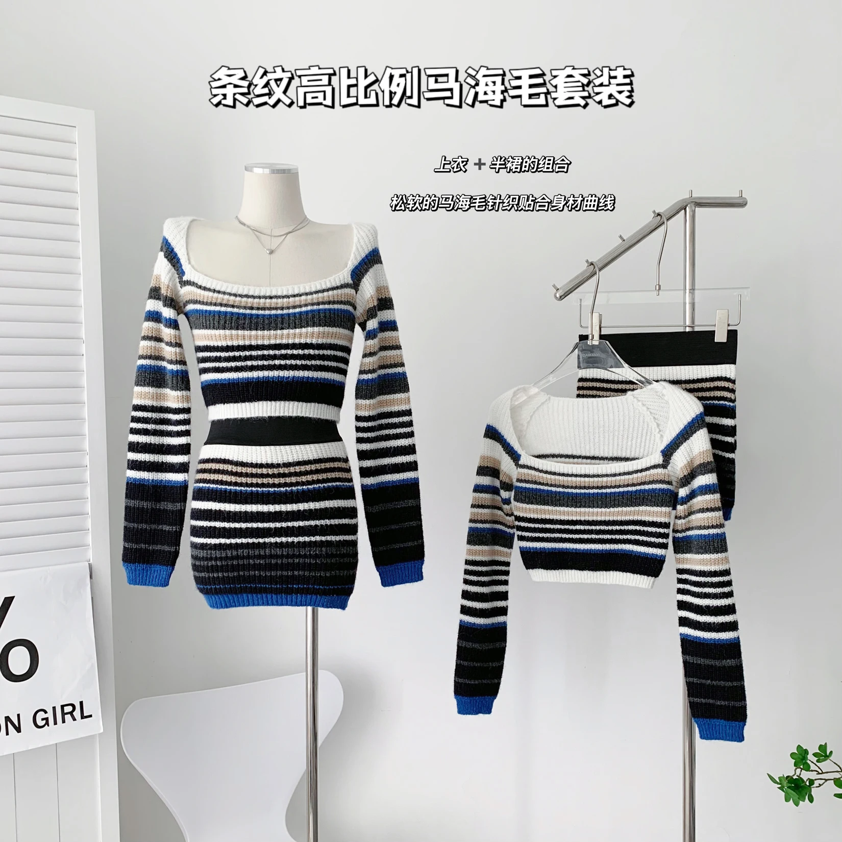 Striped Knitted Square Collar Sexy Suit 2023 Autumn/Winter New Vintage Hip Slim-fit Skirt Design Suit Women's Aesthetics Sets