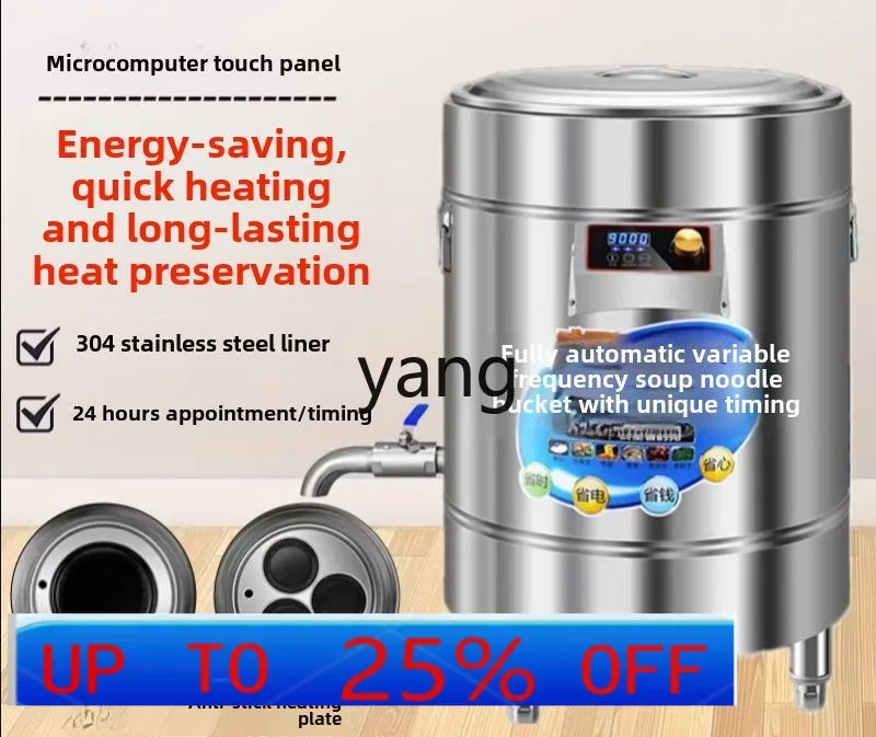 

lmm commercial electric heating noodle cooking bucket braised meat pot soup stove intelligent flat bottom porridge