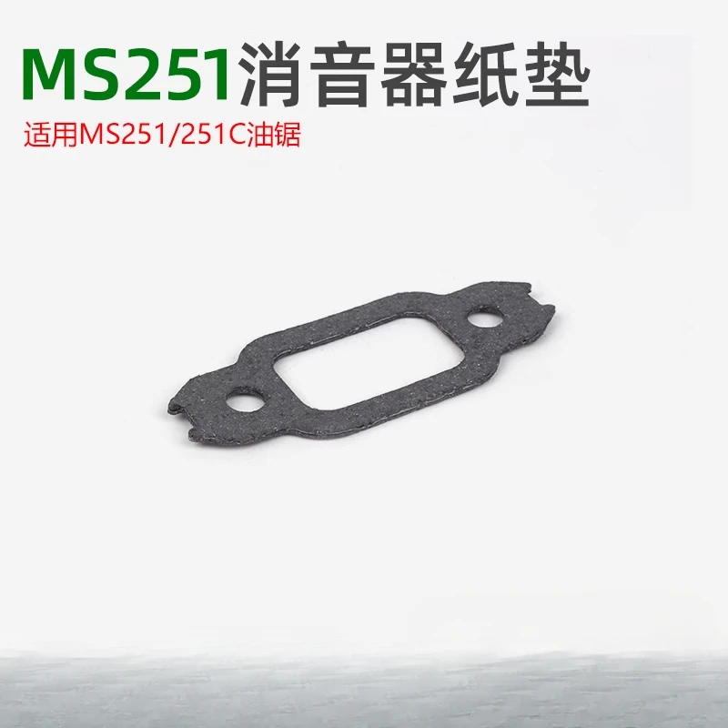 ل Stihl Ms251/251C بالمنشار S Q تسجيل المنشار العادم الأنابيب مدخنة الملحقات با هوي CLL #2