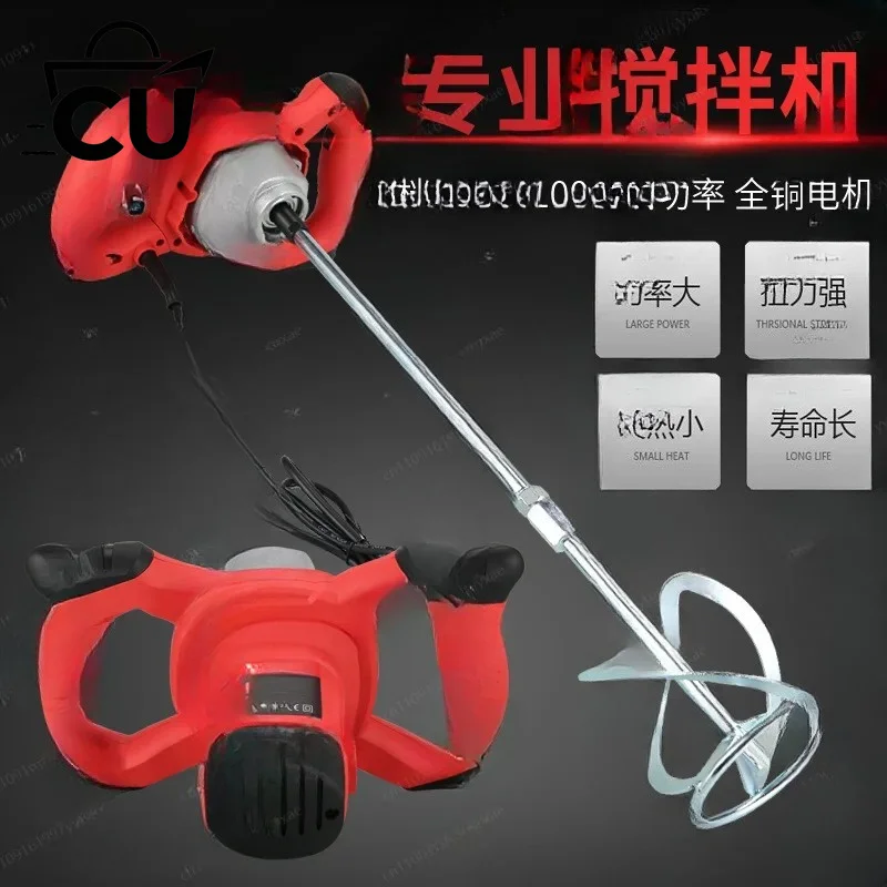 All-copper 6-speed adjustable paint mixer, cement putty powder mixer, paint mixing