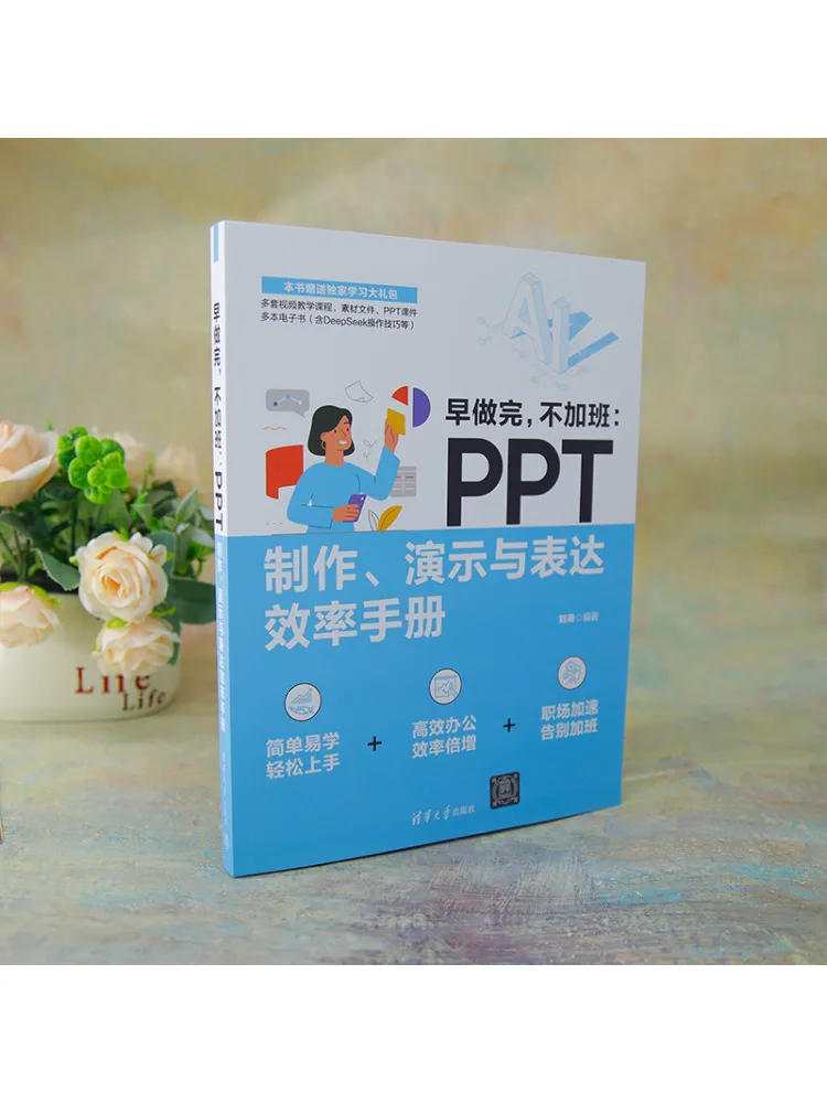 Book-Winshare Get It Done Early No Overtime Needed A Manual For Efficient Ppt Creation Presentation and Communication