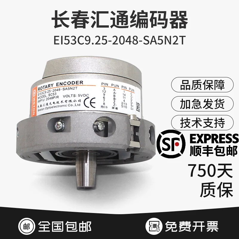 Elevator encoder EI53C9.25-2048-SA5N2T replaces Heidenhan 1387 accessories