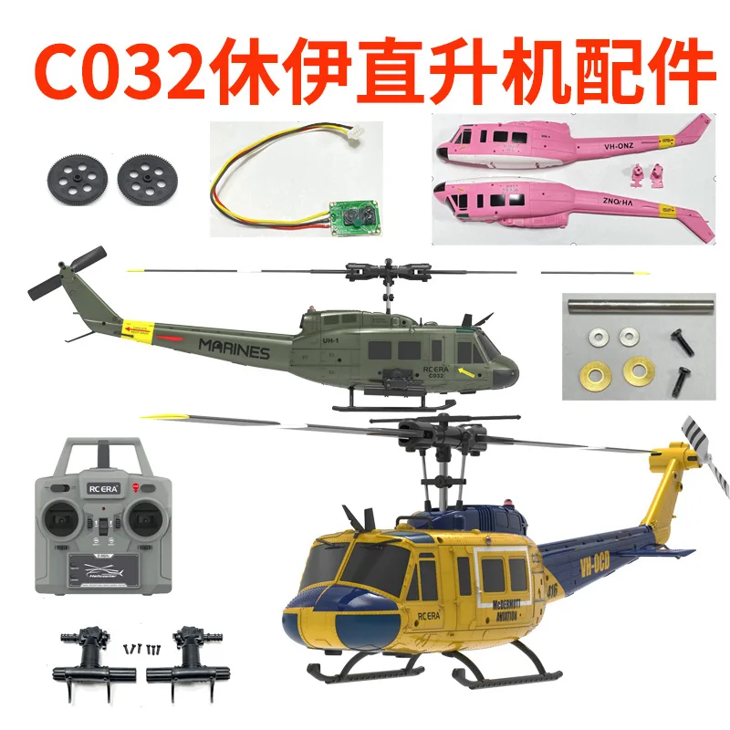 Accessoires d'hélicoptère télécommandé C032, modèle d'avion, moteur de train d'atterrissage, coque de batterie, accessoires, liste complète