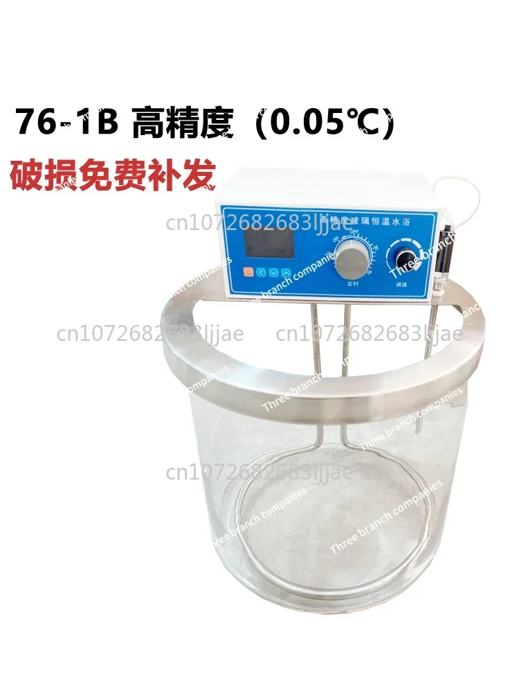 

76-1A/76-1B Glass Constant Temperature Water Bath with Stirring High Precision 0.05 ℃ 30cm40cm