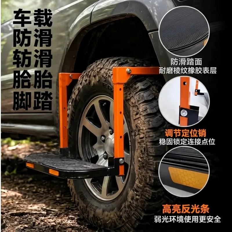 Tire pedaling, car climbing ladder, outdoor off-road equipment Auto supplies Auto parts