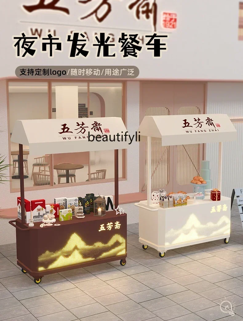 

FANight market luminous dining car, market stall display stand, Meichen trolley, wrought iron commercial snack truckHY