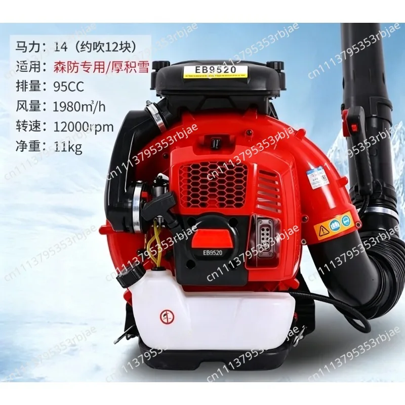 4.8KW Two-Stroke Gas Blower EB9520 Leaf Vacuum Backpack High-Power Snow Blower Park Deciduous Road Dust Removal Win Extinguisher