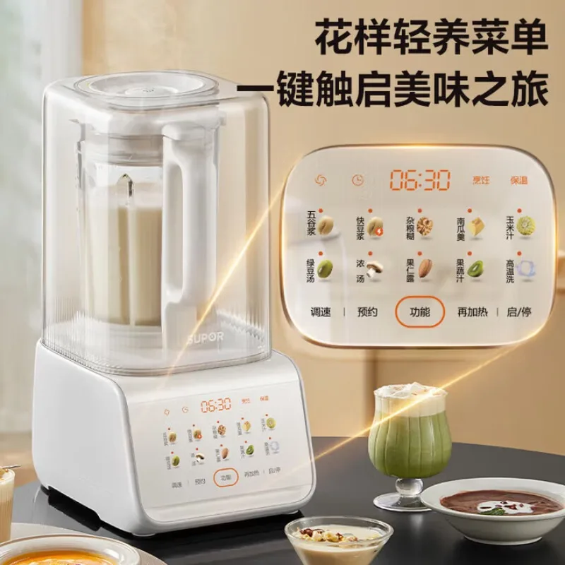 SUPOR Fully Automatic No-Cook Soy Milk Maker with Low Frequency and 1.5L Large Capacity Juicer