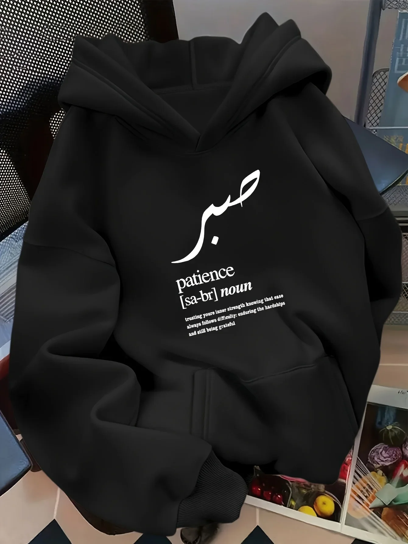 Minimal Patience Arabic Script Mens Hooded Sweatshirt Inspiring Word Print Casual Loose‑Fit Street‑Wear Hoodie