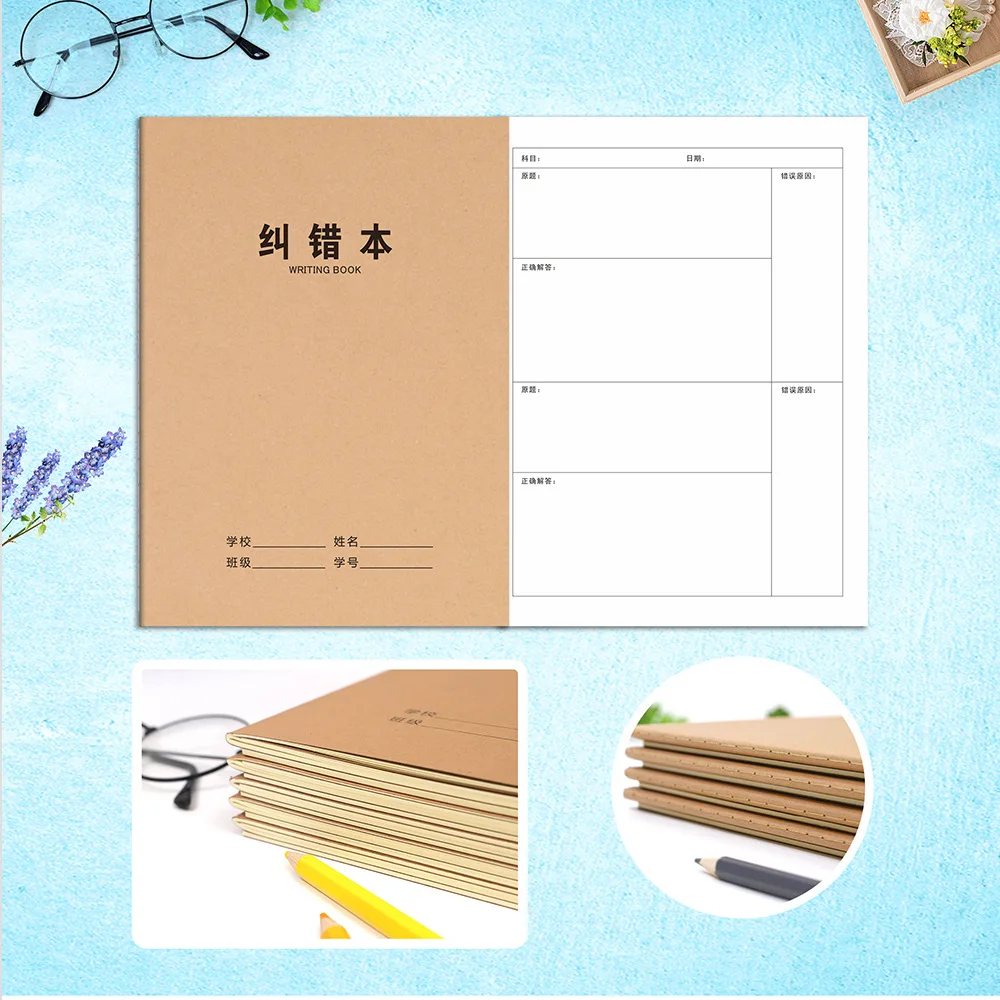 16K car line simple subject large subject this wrong topic error correction composition text math English book planner supplies