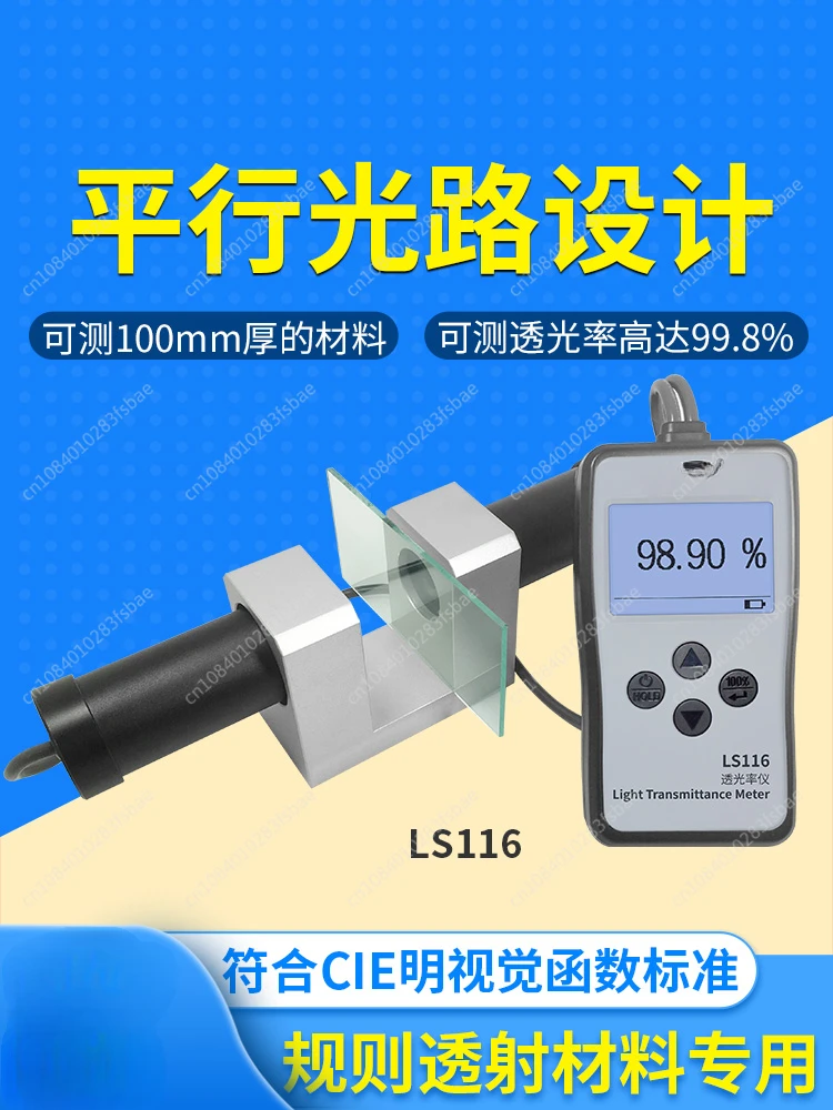 LS116117 Transmittance Tester Plexiglass Transmittance Tester PC Acrylic Transmittance Tester