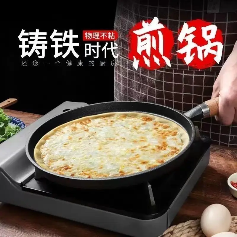 Cast iron pan household pancake pan uncoated non-stick hand-grabbed pancake pan iron plate hammer pig iron frying