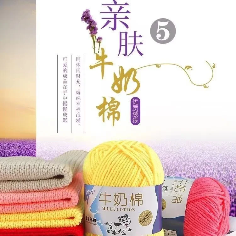 50g 5 Strands of Milk Cotton Self-composed Woven Scarf, Medium Thick Thread Ball Blanket, Crochet Hook, DIY Material Bag