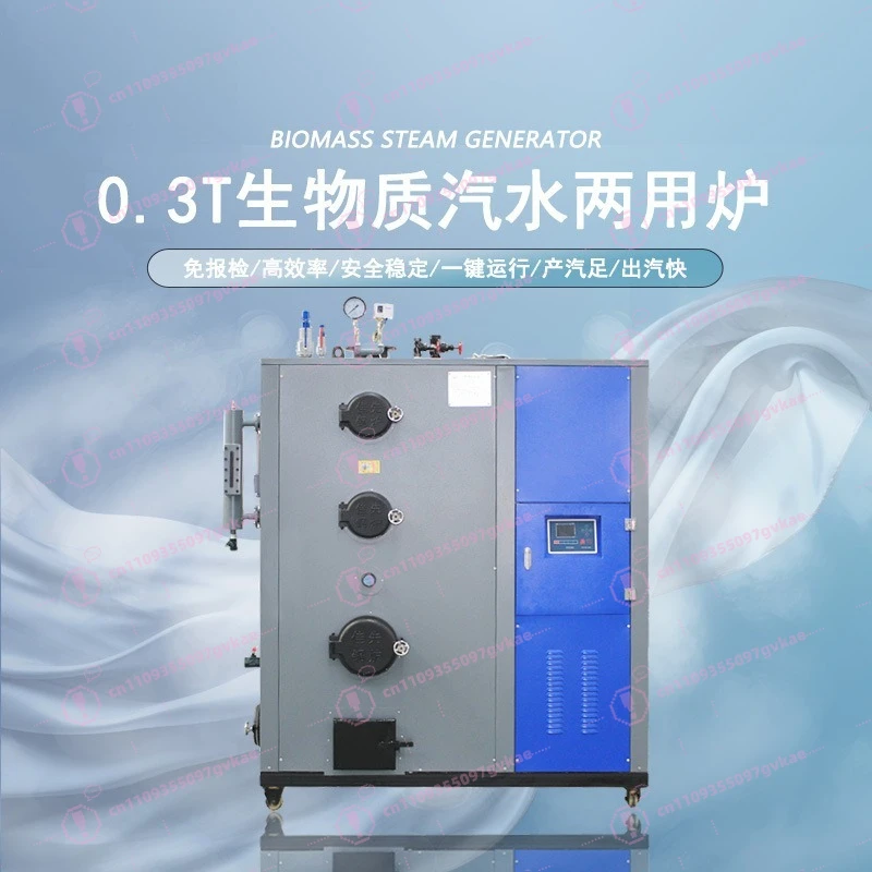 300KG Biomass Pellet Steam Generator Eco-Friendly Industrial Steam Boiler for Factory Heating Food Processing